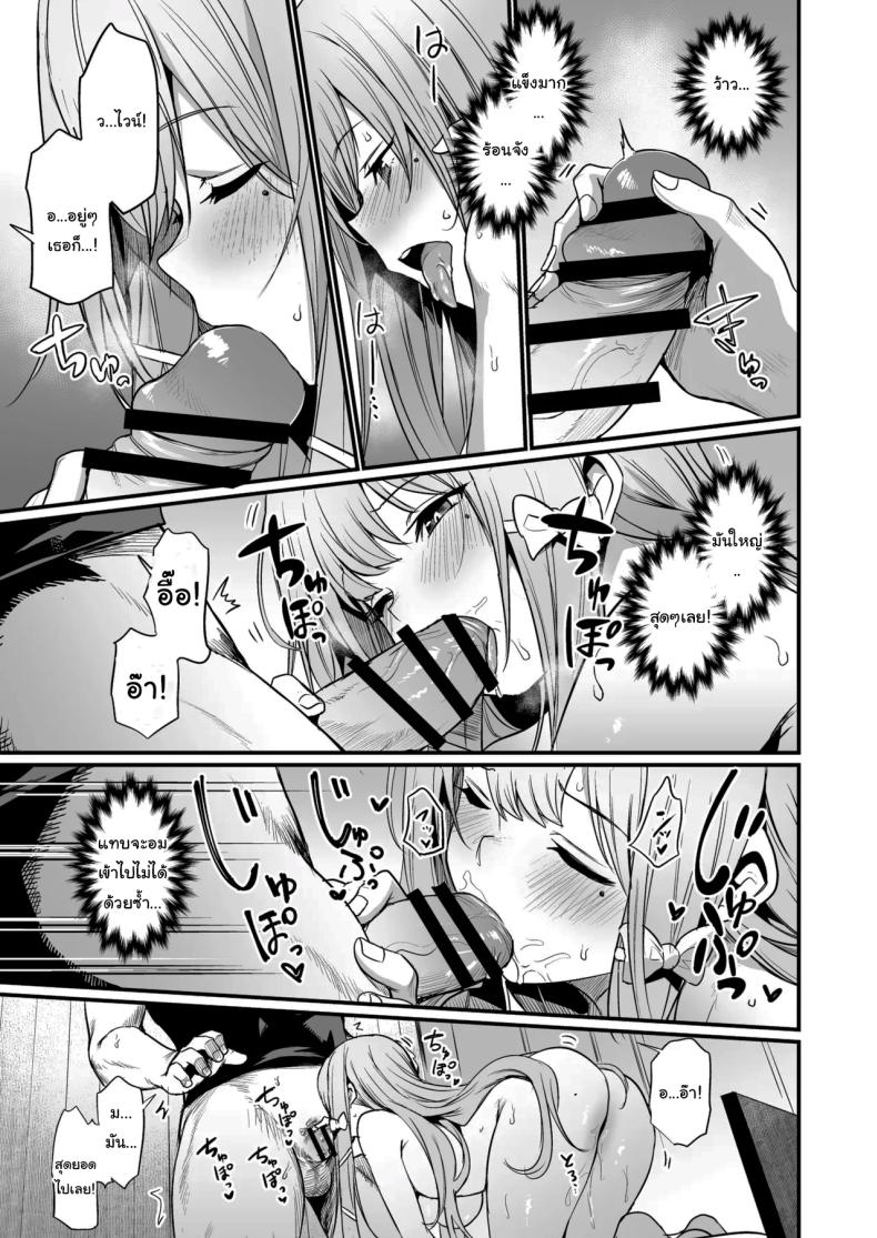 เธอคือกำลังใจที่ดีที่สุดของฉันเลยนะ